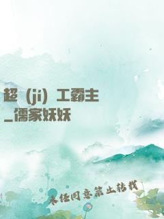 超級(jí)軍工霸主