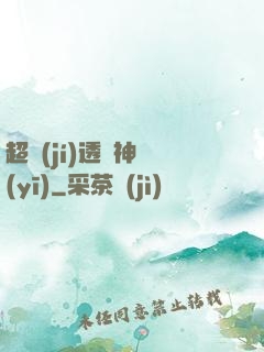 超級(jí)透視神醫(yī)