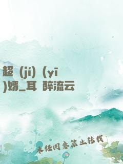 超級(jí)醫(yī)婿