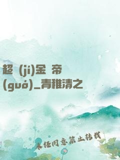 超級(jí)金錢帝國(guó)