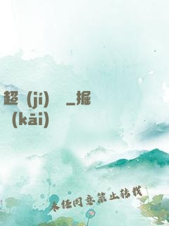 超級(jí)電腦