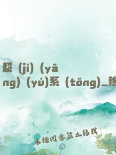 超級(jí)養(yǎng)魚(yú)系統(tǒng)