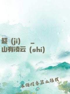 超級(jí)馭獸師