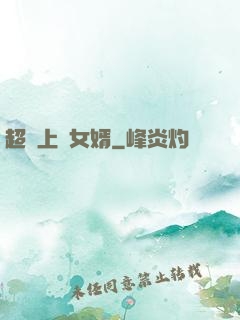 超級上門女婿