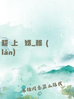 超級上門龍婿
