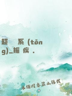 超級兌換系統(tǒng)