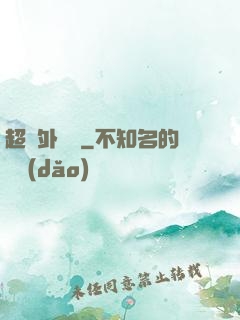 超級外賣員