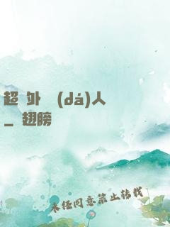 超級外賣達(dá)人