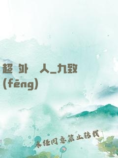 超級外賣達人
