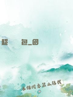 超級娛樂紅包