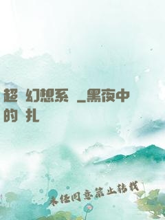 超級幻想系統