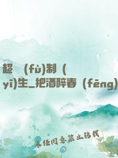 超級復(fù)制醫(yī)生