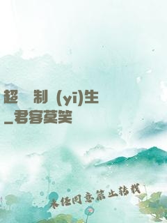 超級復制醫(yī)生