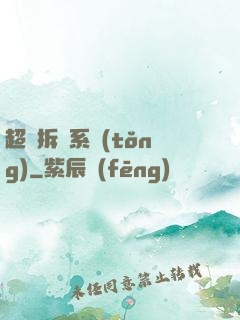 超級拆遷系統(tǒng)