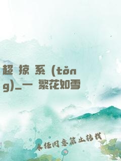 超級掠奪系統(tǒng)