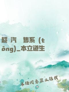 超級汽車銷售系統(tǒng)