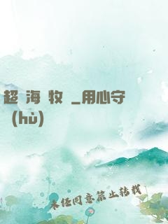 超級海島牧場