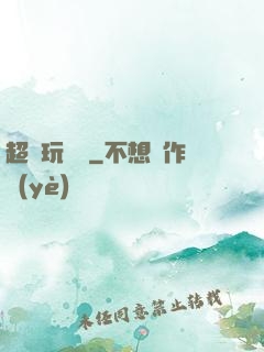 超級玩龜師