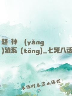 超級神鯤養(yǎng)殖系統(tǒng)