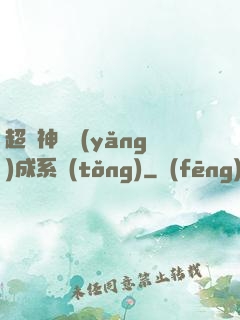 超級神龍養(yǎng)成系統(tǒng)