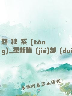 超級秒殺系統(tǒng)