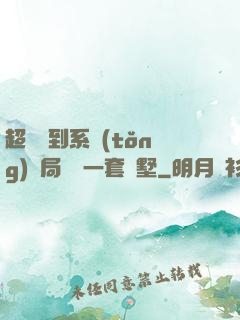 超級簽到系統(tǒng)開局獎勵一套別墅