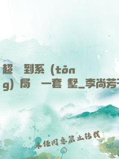 超級簽到系統(tǒng)開局獎勵一套別墅