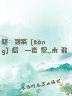 超級簽到系統(tǒng)開局獎勵一套別墅