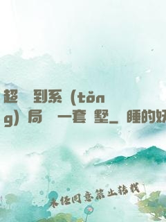 超級簽到系統(tǒng)開局獎勵一套別墅