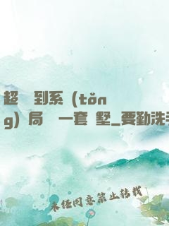 超級簽到系統(tǒng)開局獎勵一套別墅