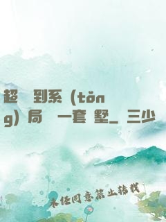 超級簽到系統(tǒng)開局獎勵一套別墅