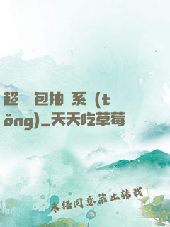 超級紅包抽獎系統(tǒng)