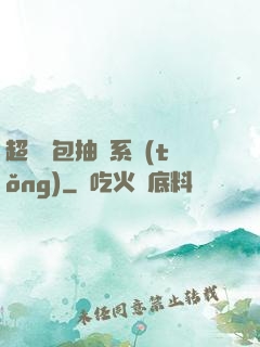 超級紅包抽獎系統(tǒng)