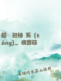 超級紅包抽獎系統(tǒng)