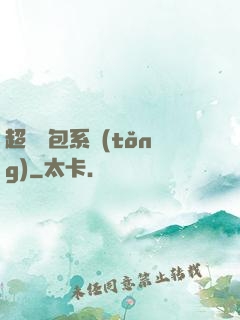 超級紅包系統(tǒng)