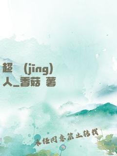 超級經(jīng)紀人