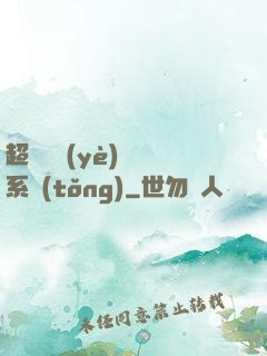超級職業(yè)兌換系統(tǒng)