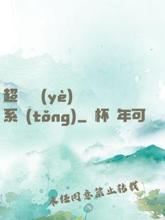 超級職業(yè)兌換系統(tǒng)