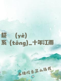 超級職業(yè)兌換系統(tǒng)