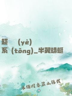 超級職業(yè)兌換系統(tǒng)
