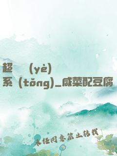 超級職業(yè)兌換系統(tǒng)