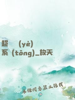 超級職業(yè)兌換系統(tǒng)