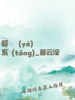超級職業(yè)兌換系統(tǒng)