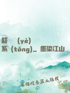 超級職業(yè)兌換系統(tǒng)