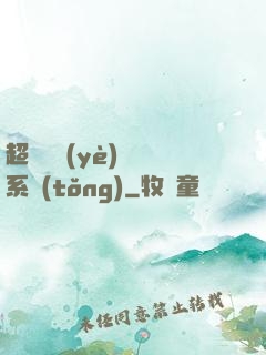 超級職業(yè)兌換系統(tǒng)