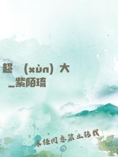 超級訓(xùn)練大師