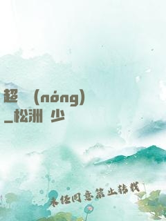 超級農(nóng)場