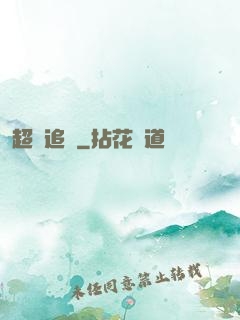 超級追殺