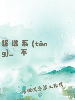 超級送寶系統(tǒng)
