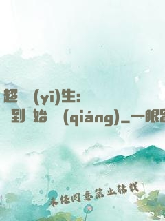 超級醫(yī)生：從簽到開始變強(qiáng)